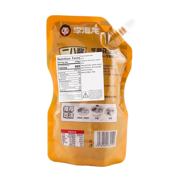 Spicy Chili Oil *1 + Sesame Sauce *1 , Combo Pack , 15.85 oz【Perfect for Hot Pot, Spicy Noodles, and Cold Dishes Season 7