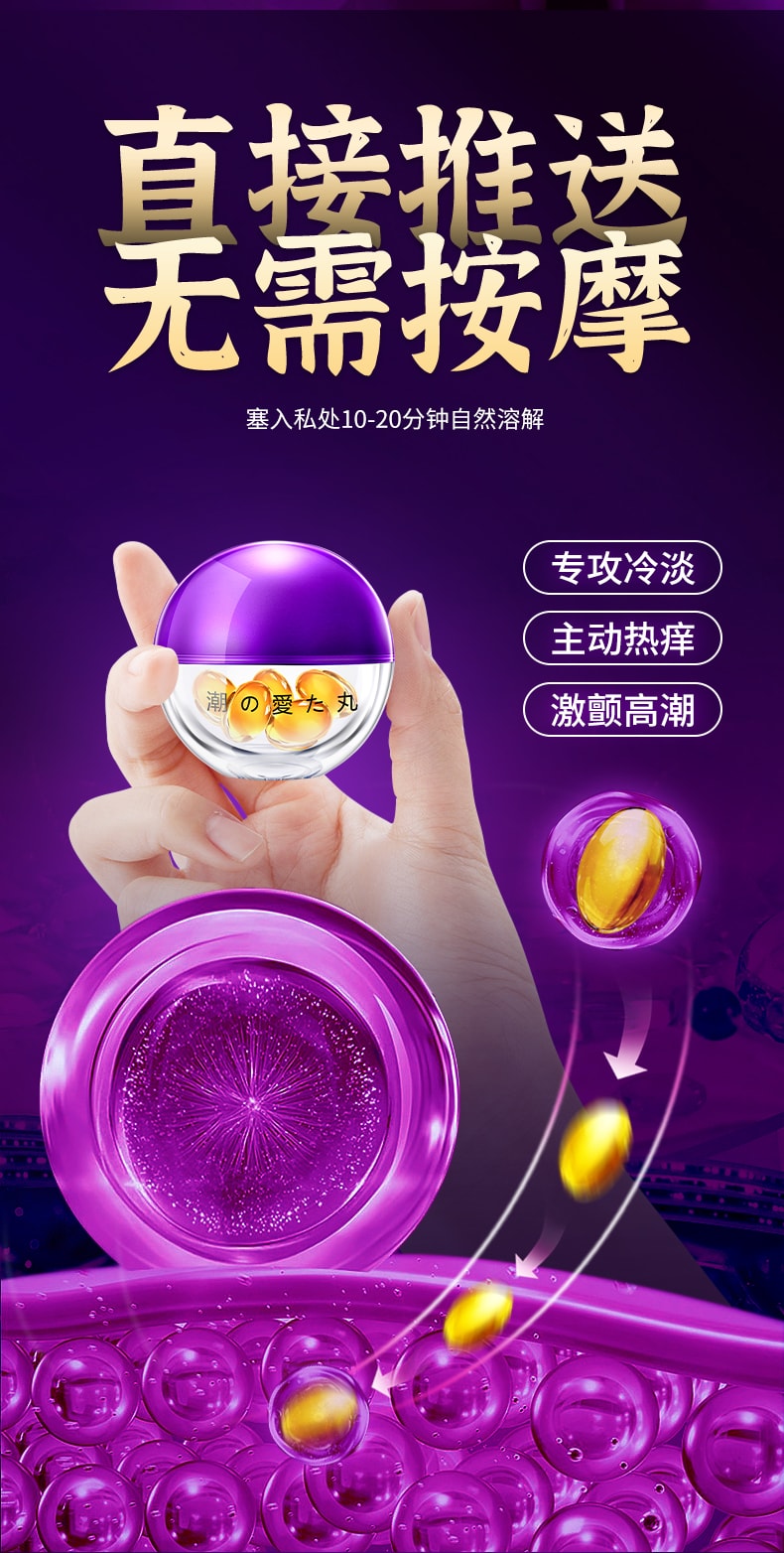 交悅 高潮塞陰丸快感增強激情液女性女人性冷淡夫妻專用潤滑油私密慾望