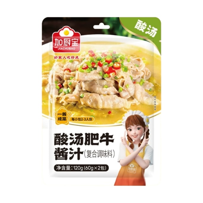 Sour soup beef seasoning pack 120g * 1 bag pickled fish golden soup rice noodles seasoning sauce hot pot soup base.