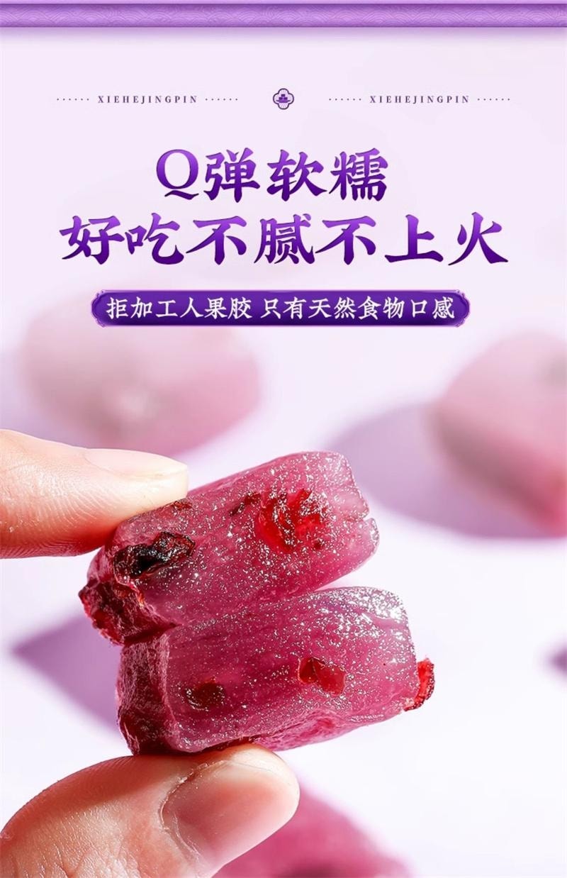 【中国直邮】 协和京品 酸枣仁茯苓糕 安睡晚安膏睡眠零食传统中式糕点健康养生无糖精食品 120g/盒