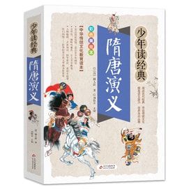 【中国直送便】I READING Love Reading 隋唐ロマンス 美しい絵本