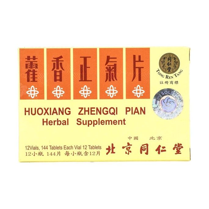 Pianzai Huoxiang Zhengqi Tablets 144 tablets