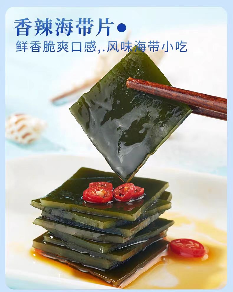 【中国直邮】 比比赞 海带 香辣味 解馋小零食 120g*1袋