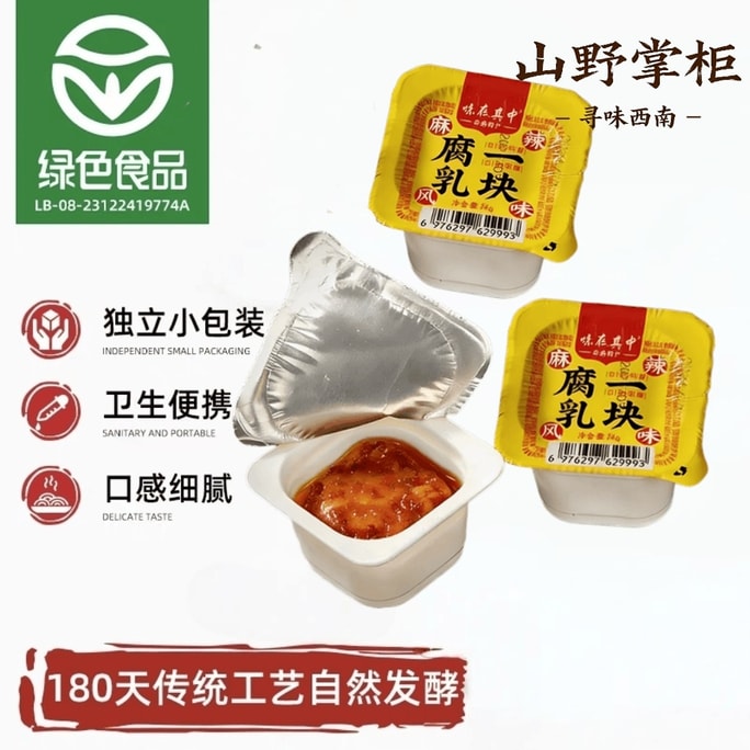 Authentic Xuanwei Fermented Tofu in Chili Oil, Yunnan Style, Natural Fermentation & No Additives, 24g x 3 Cubes