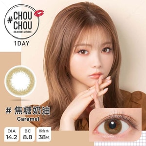 【日本美瞳/日本直邮】ChouChou 日抛美瞳 Caramel 焦糖奶油「棕色系」10片装 度数-3.75(375) 预定3-5天 DIA:14.2mm | BC:8.8mm