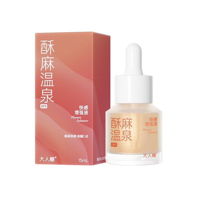 大人糖 酥麻温泉快感增强液 情趣女用高潮性冷淡专用欲望润滑液油剂 15ml