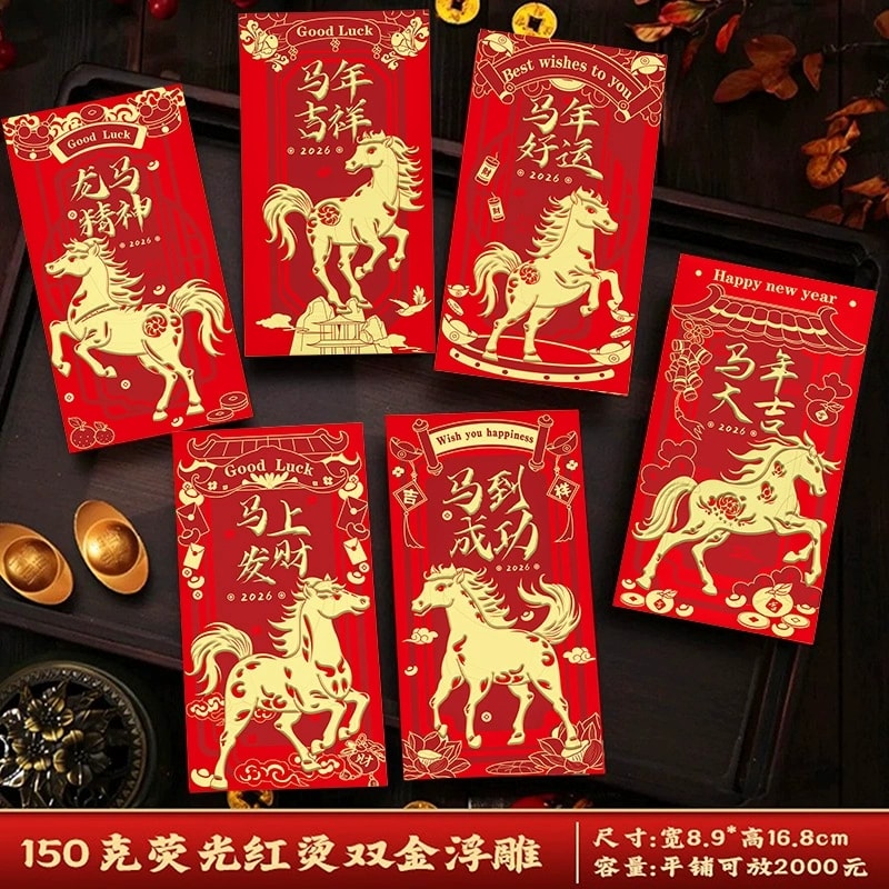 A set of 6 red envelopes for the Spring Festival New Year of the Horse in 2026