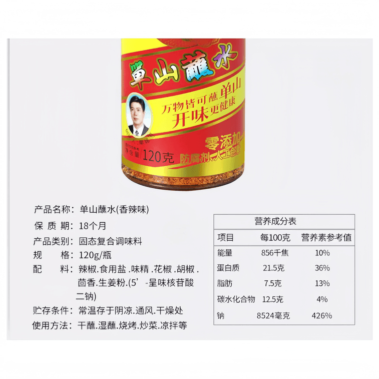 【中國直郵】 單山 雲南特產辣椒麵微辣沾水火鍋烤肉乾沾料炸串撒料醃料120g*1瓶 5
