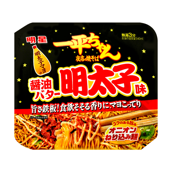 Japanese Ippei-chan Spicy Yakisoba Fried Noodles with Mentaiko Mayonnaise, 4.51oz