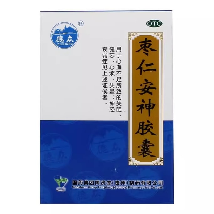 【中國直郵】 德眾牌 棗仁安神膠囊 用於失眠神經衰弱心血不足記憶力下降 50粒/盒