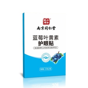 Nanjing Tong Ren Tang Blueberry Lutein Eye Patches 40 Patches (20 Patches/Box × 2) | Cooling Eye Patches | Eye Care & Refreshing Relief | Portable Eye Patches | 2-Box Stock-Up Pack