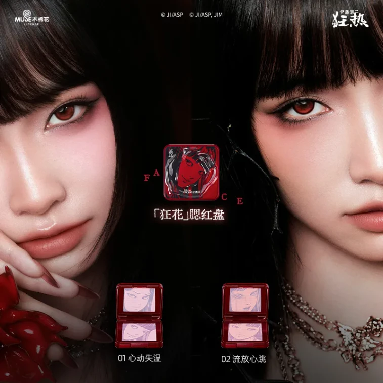 【Expédition directe depuis Hong Kong】 Palette de fard à joues 3D XiaOting Ito Junji Tomie Collaboration, #02 Heartbeat Flowing Heart, 10g, 1 pièce, couleur durable, ne s'assombrit pas 3