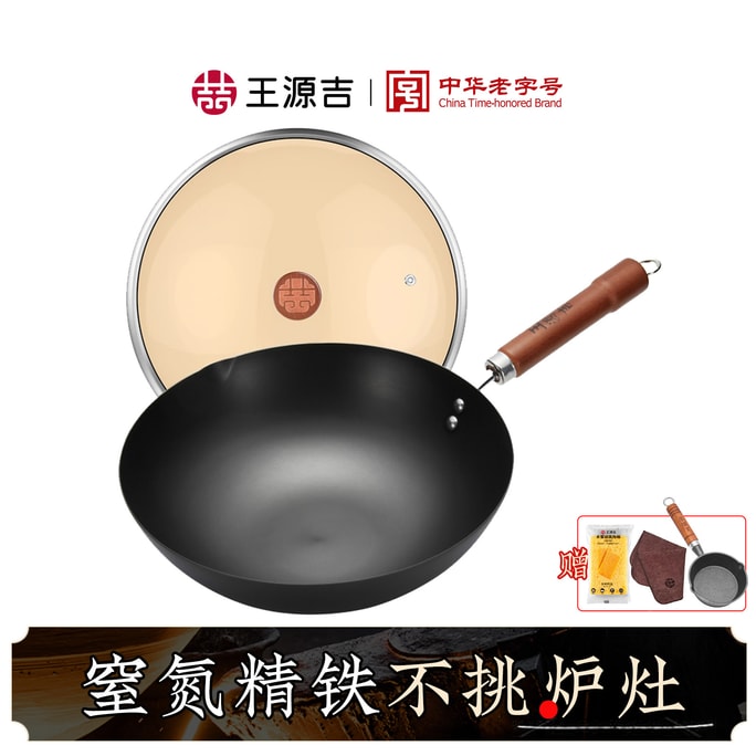 王源吉 【爆炒锅+泼油小锅】中式爆炒锅 30cm 大口径炒菜锅 无涂层精铁锅 附锅盖 赠泼油小锅13cm 燃气电磁炉适用 (不易生锈 无涂层)