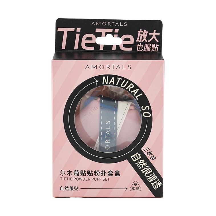 AMORTALS尔木萄 贴贴粉扑套盒 六边形粉扑*2+水滴形粉扑*1 4