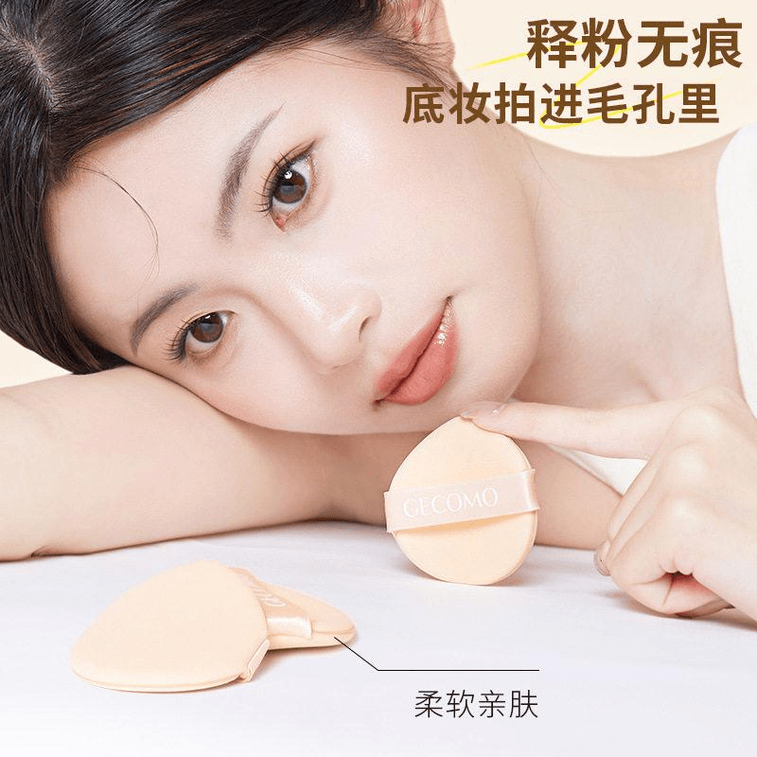 【中國直郵】 格蒙 雲柔親膚粉撲乾濕兩用超軟不易吃粉定妝 1只裝 3