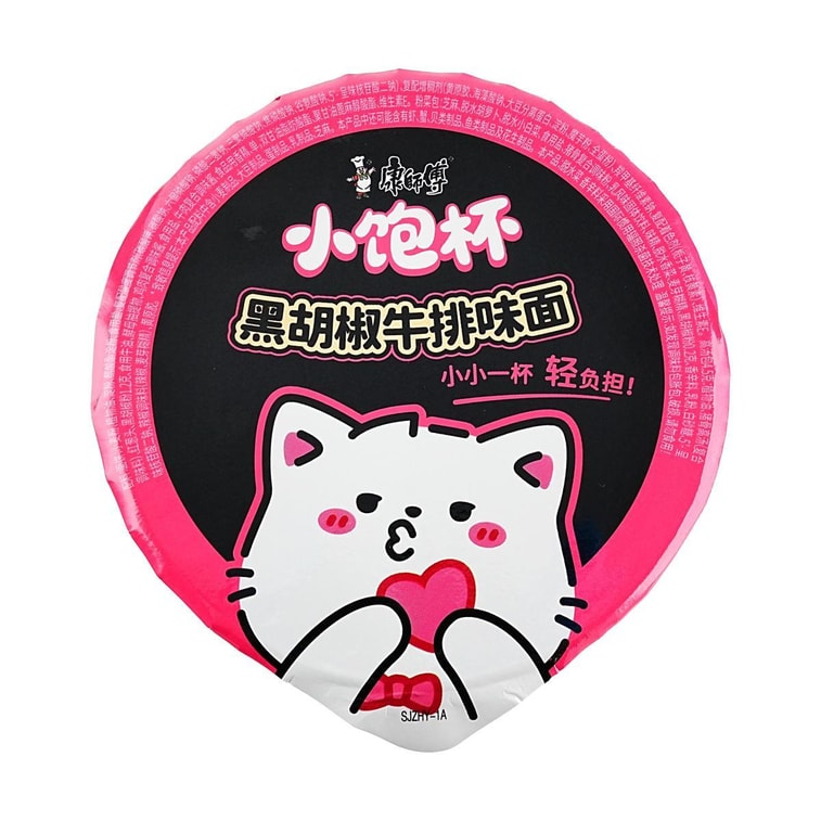 康师傅 小饱杯方便面 黑胡椒牛排味面 40g【深夜解小馋 一杯刚刚好】 4