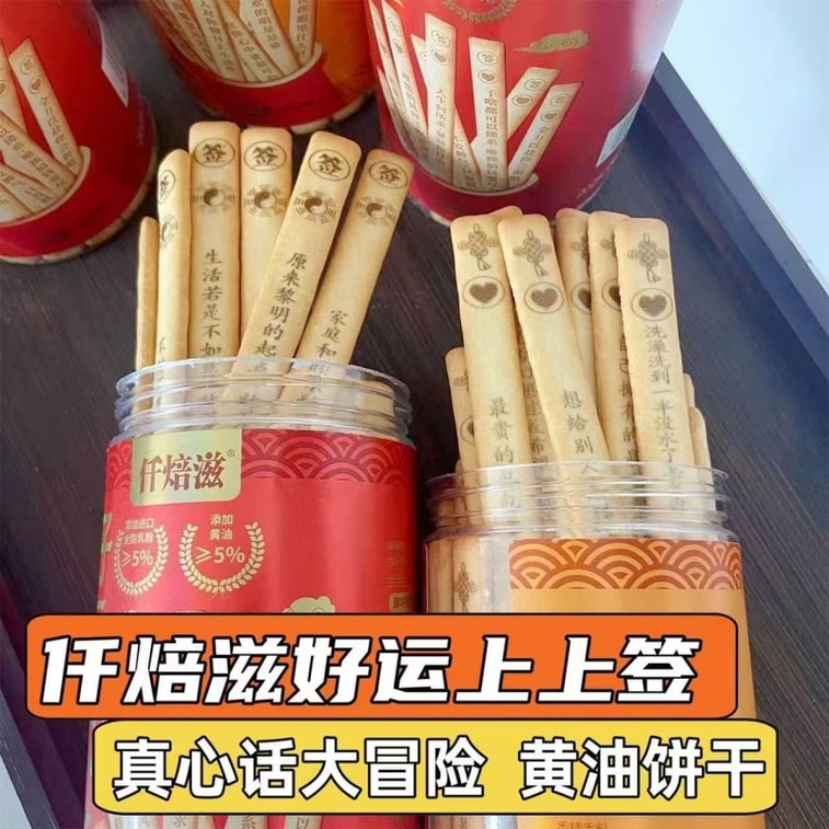 Cultural Creative Draw Lottery Cookies Children's Fortune Cookie -True Words 1 Can 3