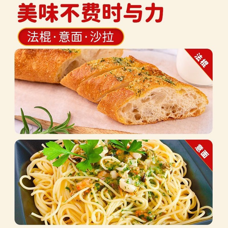 [중국 직배송] 풍추마이 파슬리 마늘 소금 140g - 바비큐, 삶은 채소, 서양 요리, 스테이크, 파스타, 찜 요리 등에 사용 가능한 양념입니다. 5