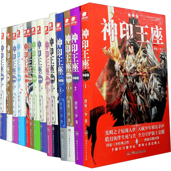 [중국에서 온 다이렉트 메일] Divine Throne Collector's Edition (1-14)