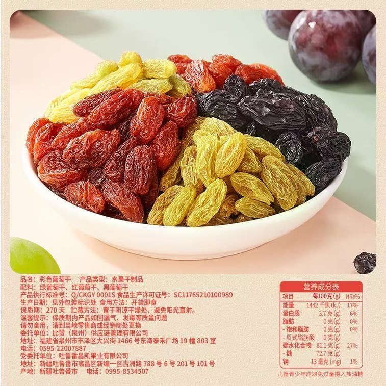 Five Type Mixed Seedless Raisins 108g 7