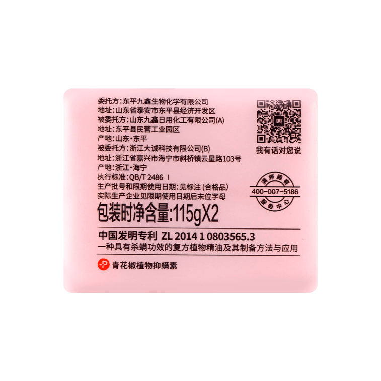 MANTING滿婷 青花椒除蟎除菌內衣皂 115g 2顆 柔順衣物 3