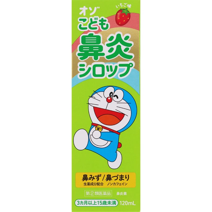 Meijiyakuhin Pharmaceutical Ozo Children's Rhinitis Syrup 120ml