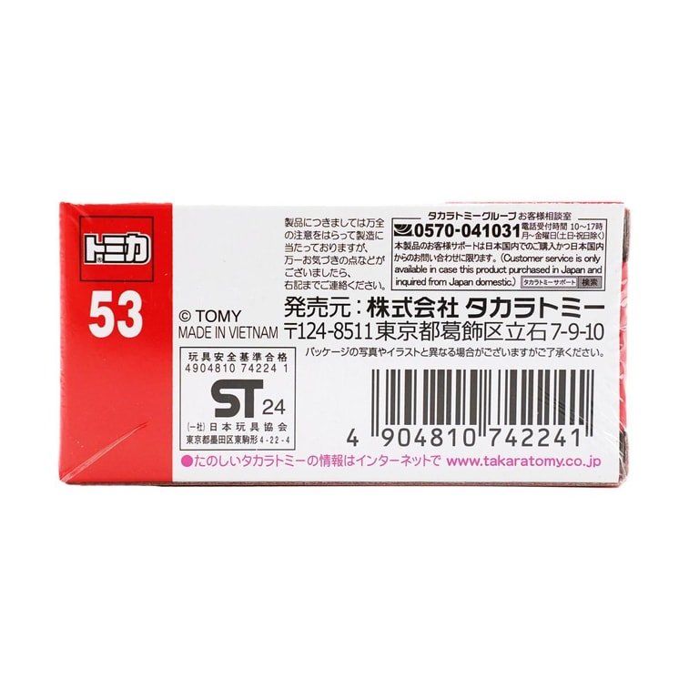 No.53 닛산 디젤 콰온 믹서 트럭 7