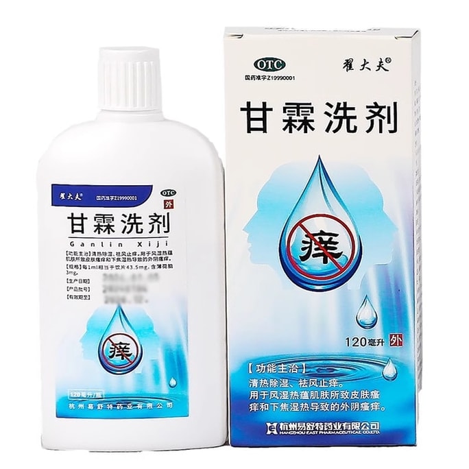 【中国直邮】翟大夫 甘霖洗剂 清热除湿用于风湿热蕴肌肤所致皮肤瘙痒 120ml*1瓶
