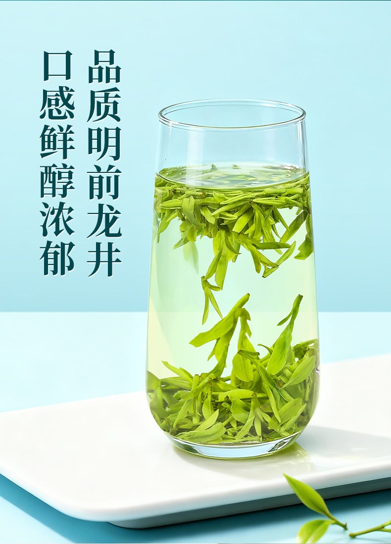 【中国直邮】 一杯香 2026新茶龙井茶明前绿茶茶叶春茶自己喝 口感鲜爽 明前龙井 125g