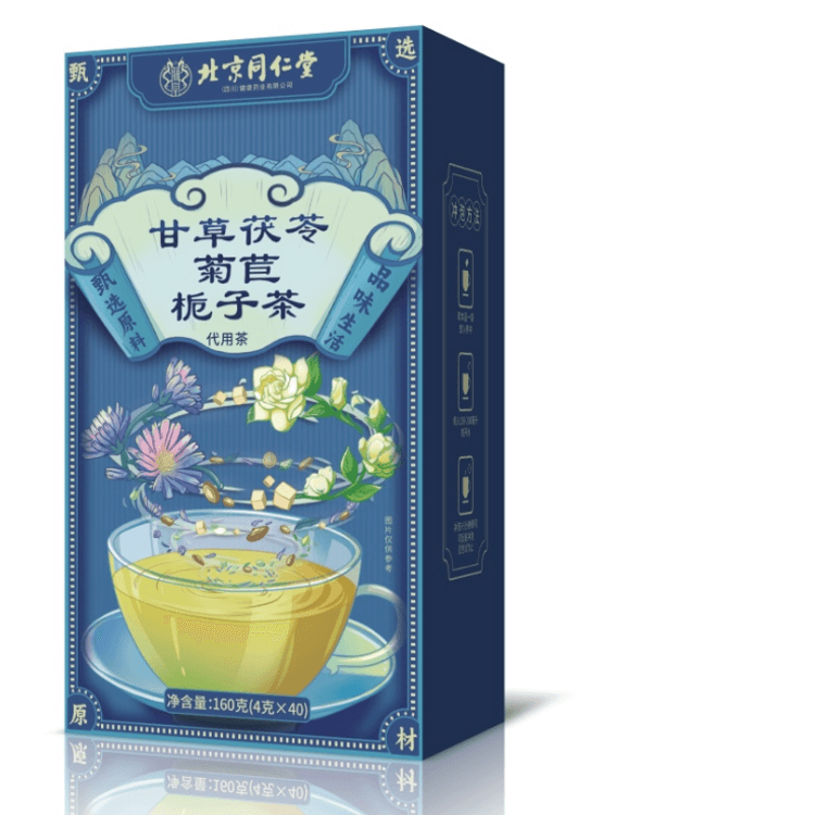 中國直郵】 北京同仁堂甘草茯苓梔子茶160g 利尿消腫舒緩身心清熱解毒- Yami