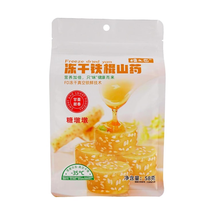 ZZL Freeze-Dried Yam Sticks,2.05 oz - Yami.com
