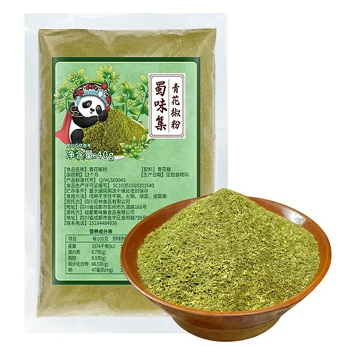 【中国直送】Shuweiji グリーン四川山椒パウダー 40g しびれ効果抜群 本格四川調味料 家庭用・業務用 レッド四川山椒パウダー