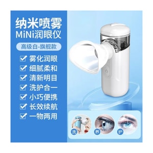 [중국 직송] 건조한 눈 나노 아토마이저 아이 프로텍터 (1개) 아이 SAP 건조 눈, 눈의 수렴 및 눈 피로 개선