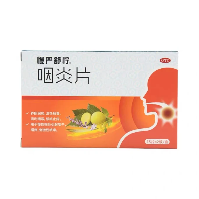 Pharyngitis Tablets - Antitussive, Itching, Dry Throat, Cough Clearing And Throat Medicine 0.25g*30 Tablets*1 box