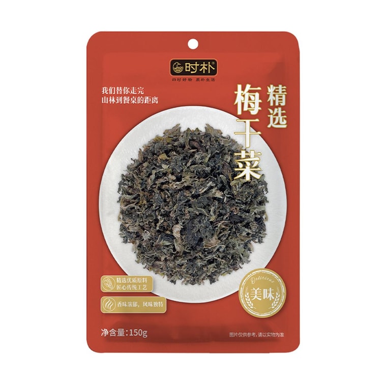 時樸 精選梅干菜 150g【可紅燒燁煮製作梅菜扣肉】【胖東來同款】 4