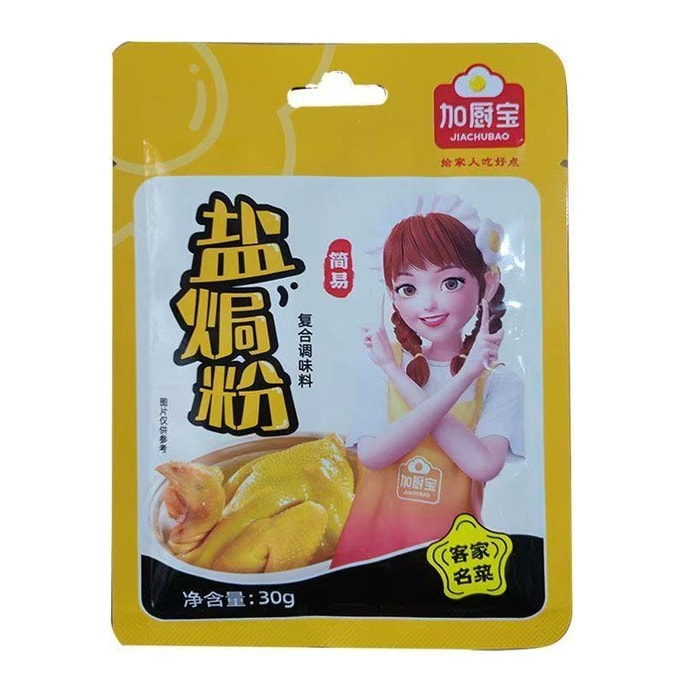 Juchubao Salt-Baked Chicken Seasoning 30g*5 packs, Homemade Hakka Salt-Baked Chicken, Chicken Feet, Chicken Wings, Baked Seafood Marinade