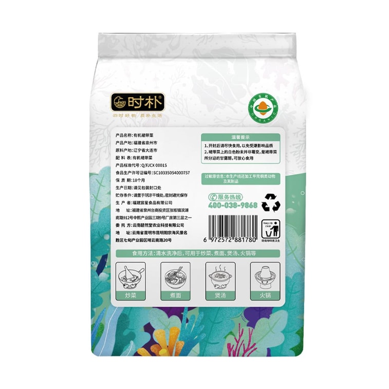 Organic Wakame -Dried Seaweed, 2.82 oz 【For Cold Dishes, Hot Pot, And Soup】 5