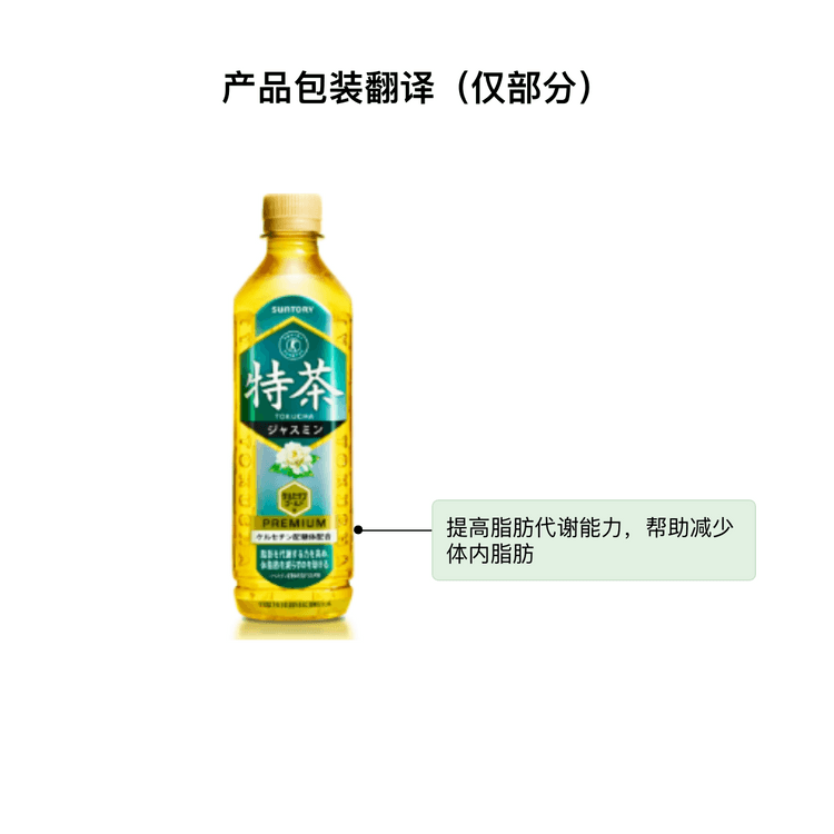 Tokucha Jasmine Tea 500ml - Yami.com