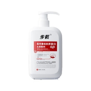 Medical recombinant collagen head dressing medical formula scalp repair, fat suppression and sterilization 240ml [suitable for folliculitis/seborrhea]