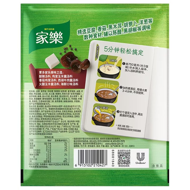 Soup Instant SBlack Pepper Hot and Sour oup Pack Convenient Quick-Cook Soup for Lazy People 36g*4 packs 3
