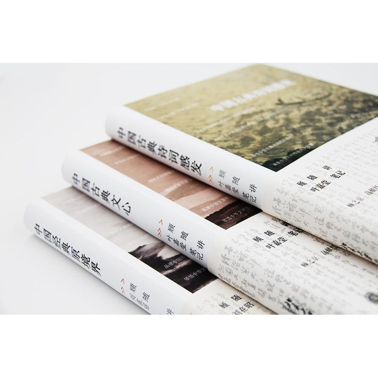 顾随讲坛实录（套装共3册）（《中国古典文心》《中国古典诗词感发》《中国经典原境界》） 3