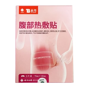 Yunnanbaiyao Fuburefutie 1bag*3pics