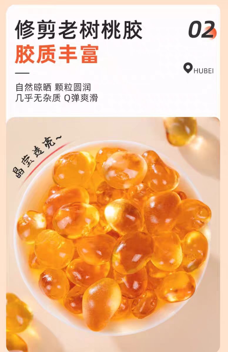 【中国直邮】 珍缘堂 桃胶雪燕皂角米银耳组合 椴木银耳碎拉丝胶原三宝炖品270g*1袋