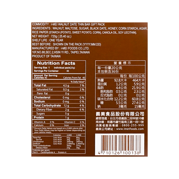 호두 대추 바 선물 세트, 25.4온스 10