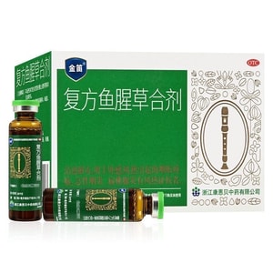 【中国直邮】 悠然精选 [金笛]复方鱼腥草合剂10ml*10瓶/盒金笛复方鱼腥草合剂感冒咽喉肿痛发炎嗓子疼清热解毒