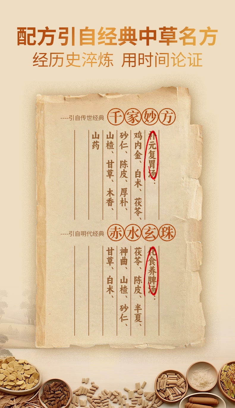 仁和 小儿健脾消积食贴 8贴/盒 鸡内金太子参茯苓砂仁等18味道地中药 婴儿宝宝脾胃调理化食积儿童消食贴鸡内金贴【多重皮肤测试不过敏安全放心】