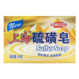 上海制皂 上海硫磺皂130g*1块装 经典国货 一皂多用 抑菌除螨 沐浴洗脸洗手 清洁后背痘痘 洁肤香皂
