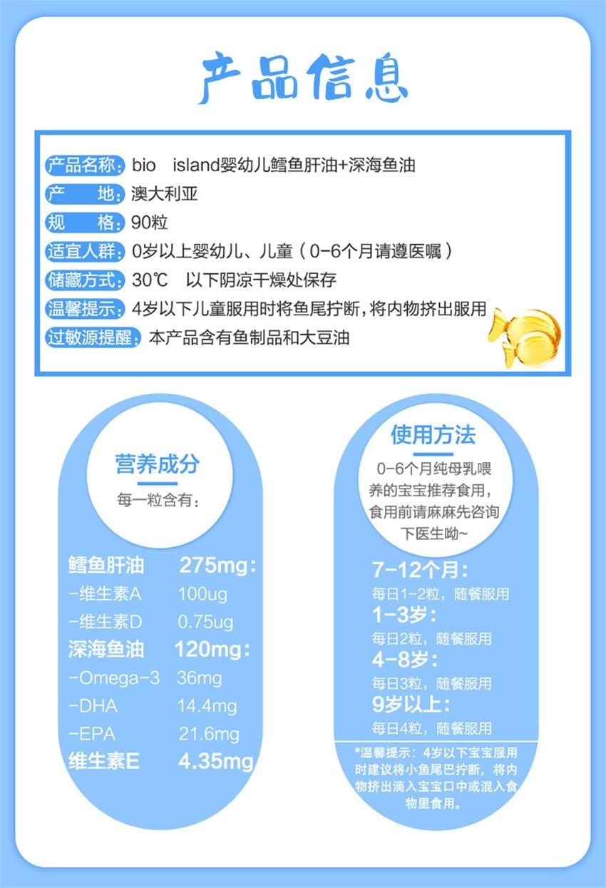 【中国直邮】 澳大利亚 bio island DHA婴幼儿鱼肝油婴幼儿鳕鱼肝 儿童营养宝宝鱼油 90粒/瓶(鱼油+鱼肝油)