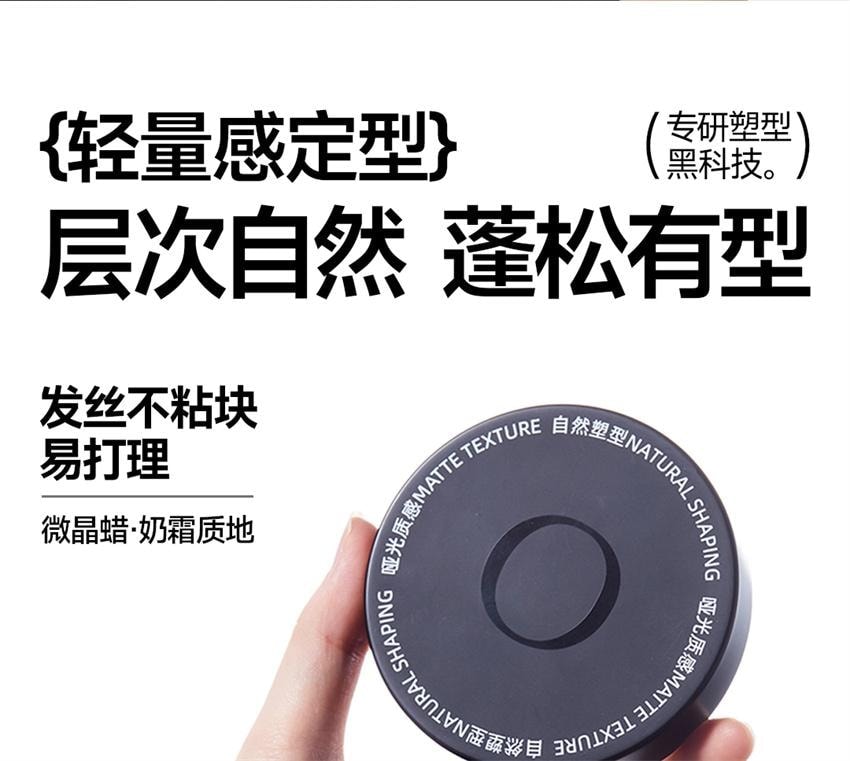 【中国直邮】 oiu 男士哑光塑型发泥 自然清爽持久蓬松哑光造型塑头发 80g/瓶