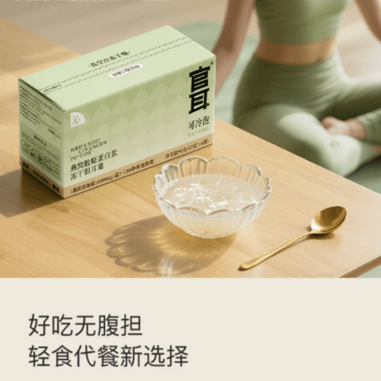 Official Ear Bird's Nest Collagen Peptide Freeze-Dried White Fungus Soup 90g*1 Box 4